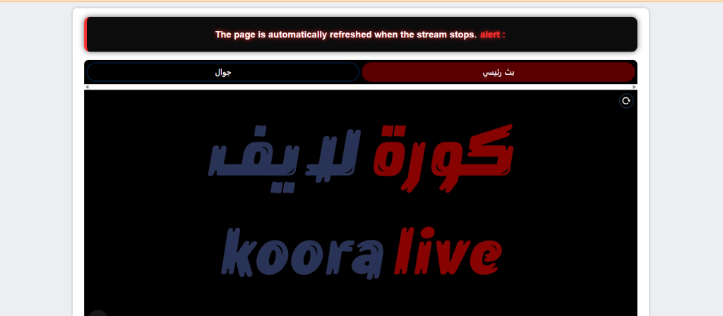 yallatv live streaming